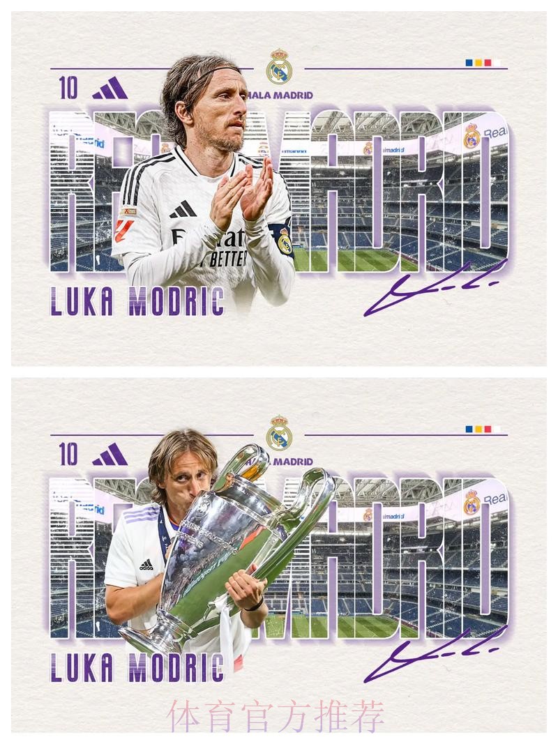 阿斯-为保护莫德里奇 皇马专门设计一套训练计划