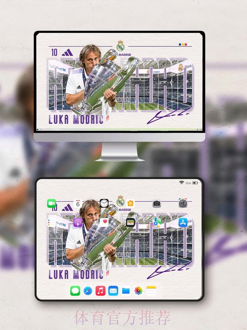 阿斯:为保护莫德里奇 皇马专门设计一套训练计划 阿斯:为保护莫德里奇 皇马专门设计一套训练计划