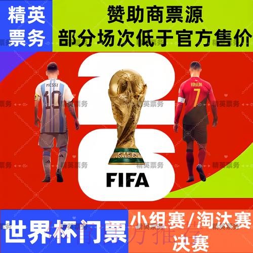 2026世界杯外围赛安卓平台下载攻略