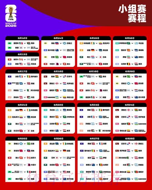 2026世界杯外围赛安卓平台下载攻略