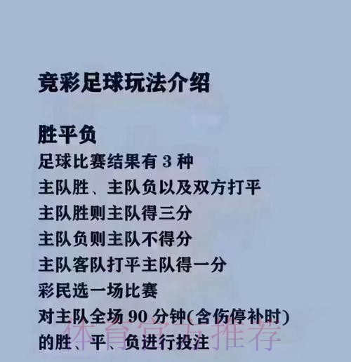 2026世界杯买球技巧全解析:全站攻略