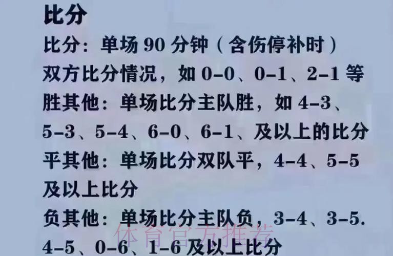 2026世界杯买球推荐攻略指南 2026世界杯买球推荐攻略指南