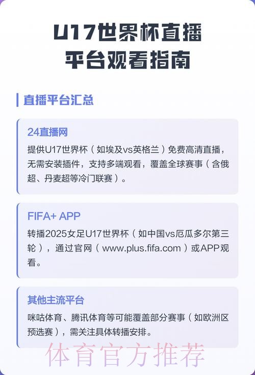 如何通过网页版全站观看世界杯直播？