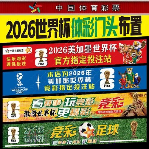 实时追踪：官方世界杯投注实时数据