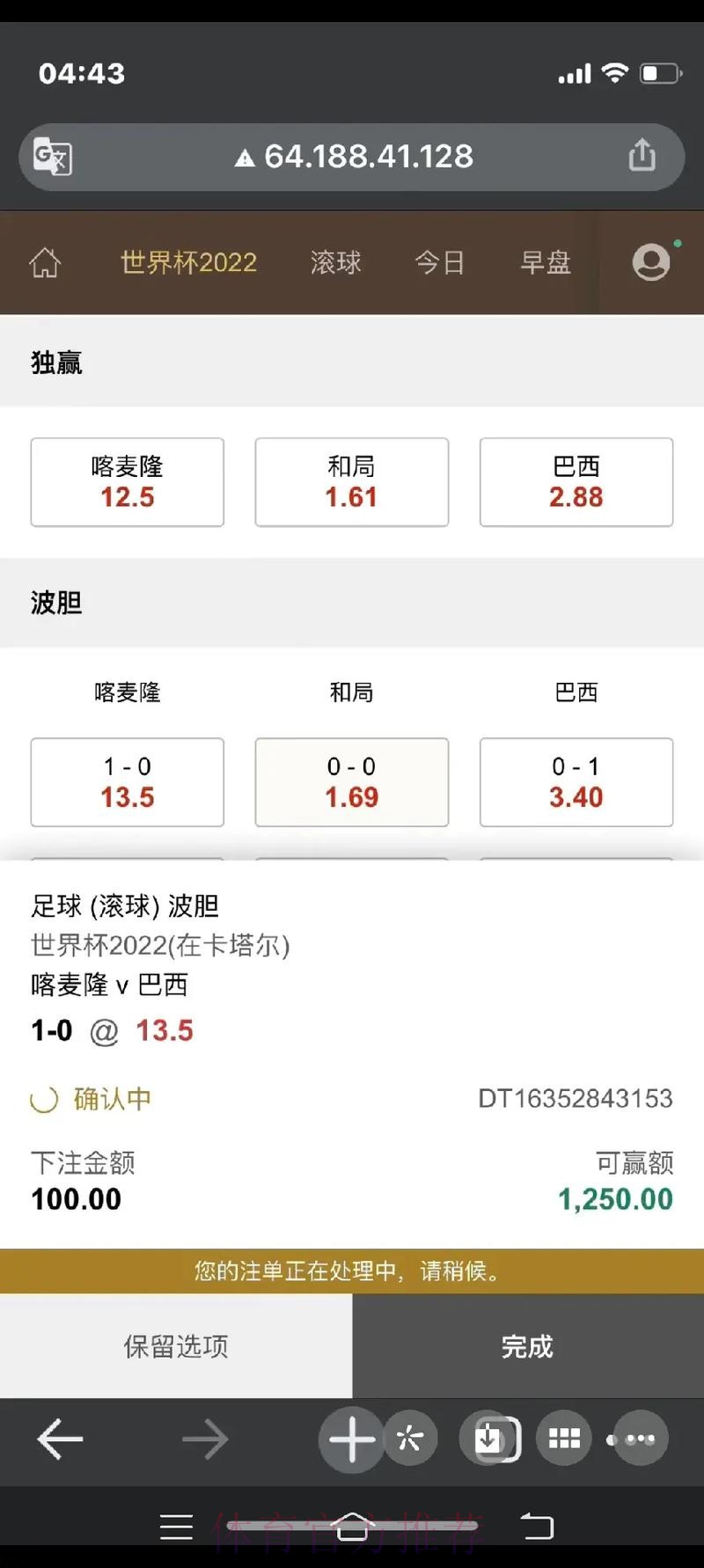 详解世界杯下注开户官方流程与技巧 详解世界杯下注开户官方流程与技巧