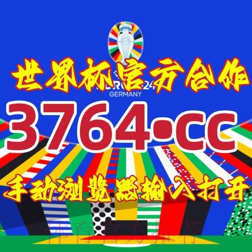 详解世界杯下注开户官方流程与技巧 详解世界杯下注开户官方流程与技巧