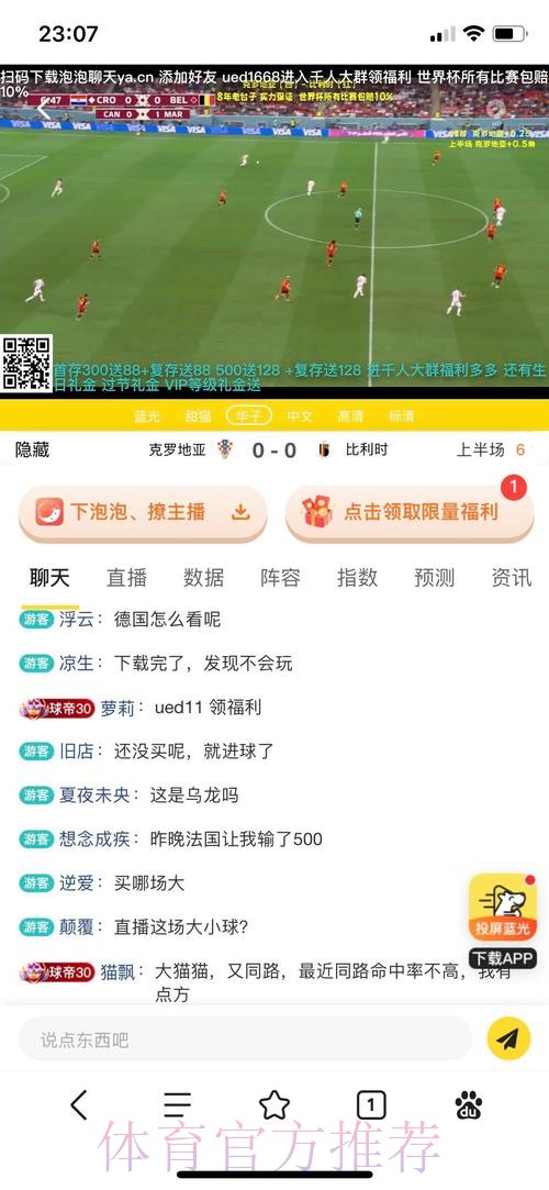 下载世界杯投注平台官方最新网址